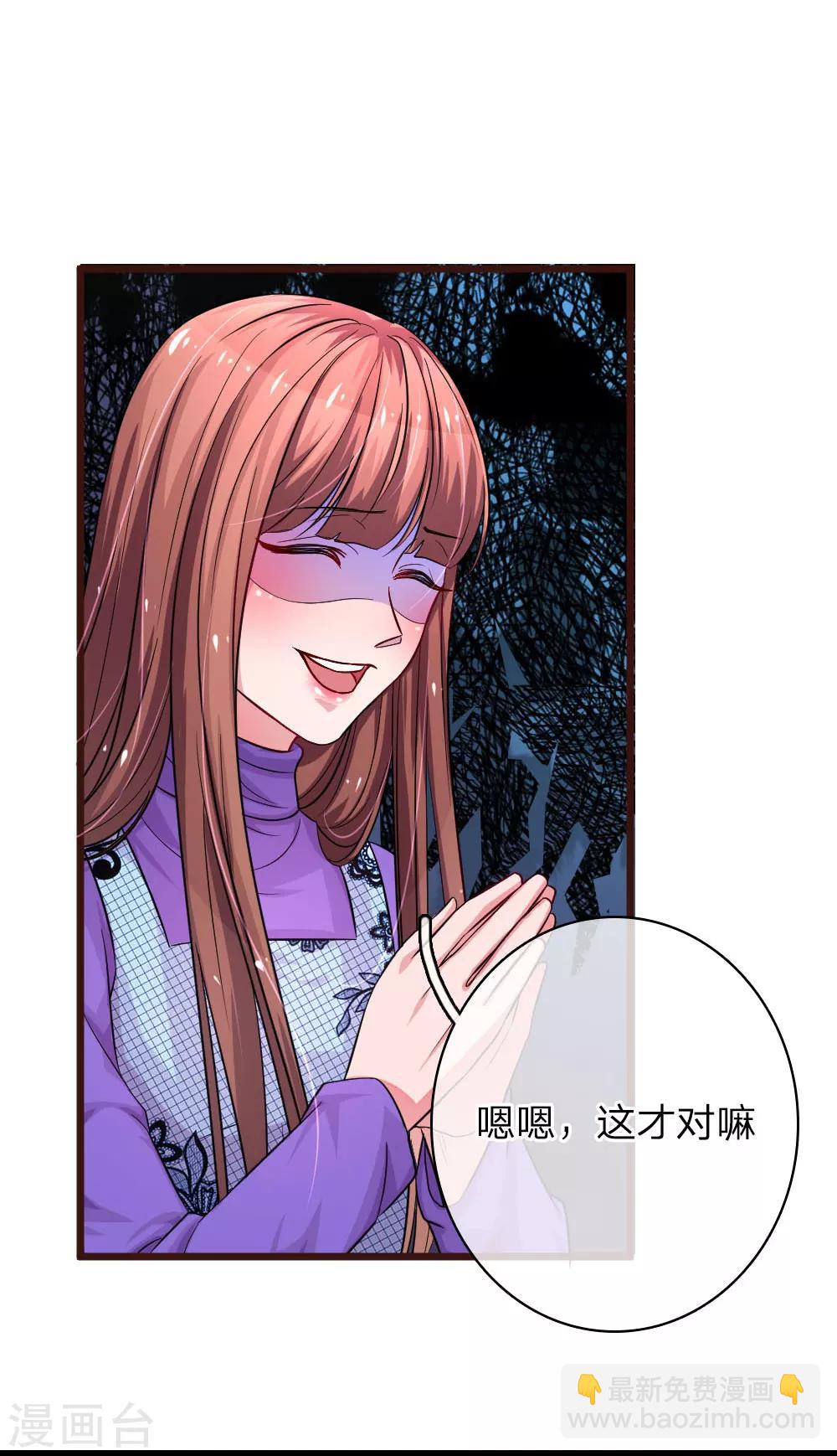 第58话 楚冰儿的新阴谋-第103话