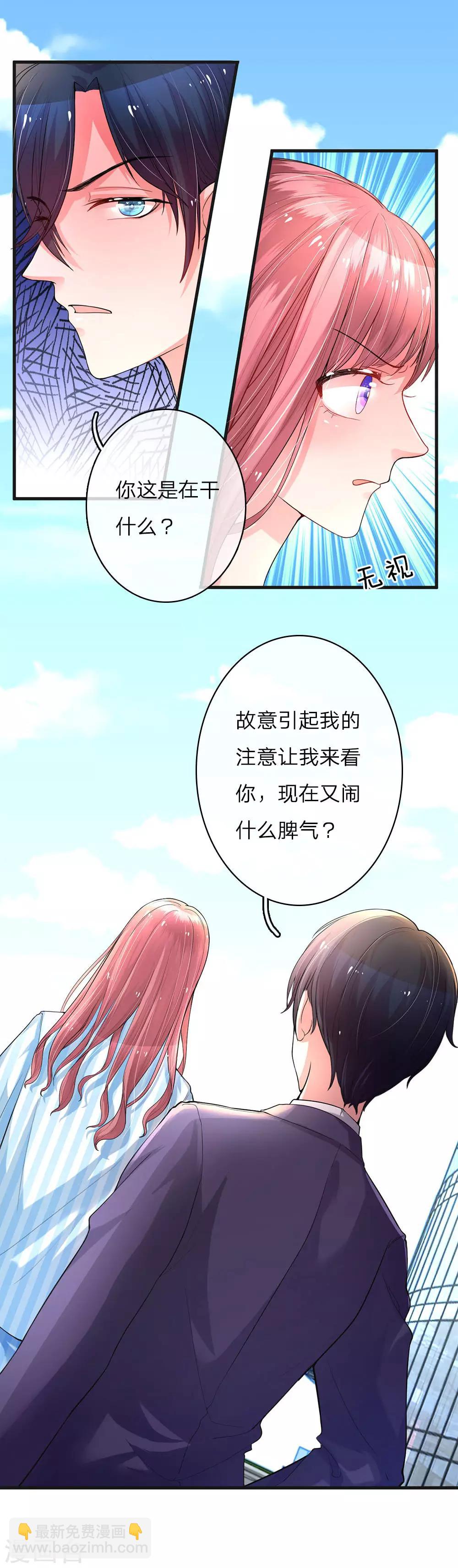 第7话 误会与争执-第13话
