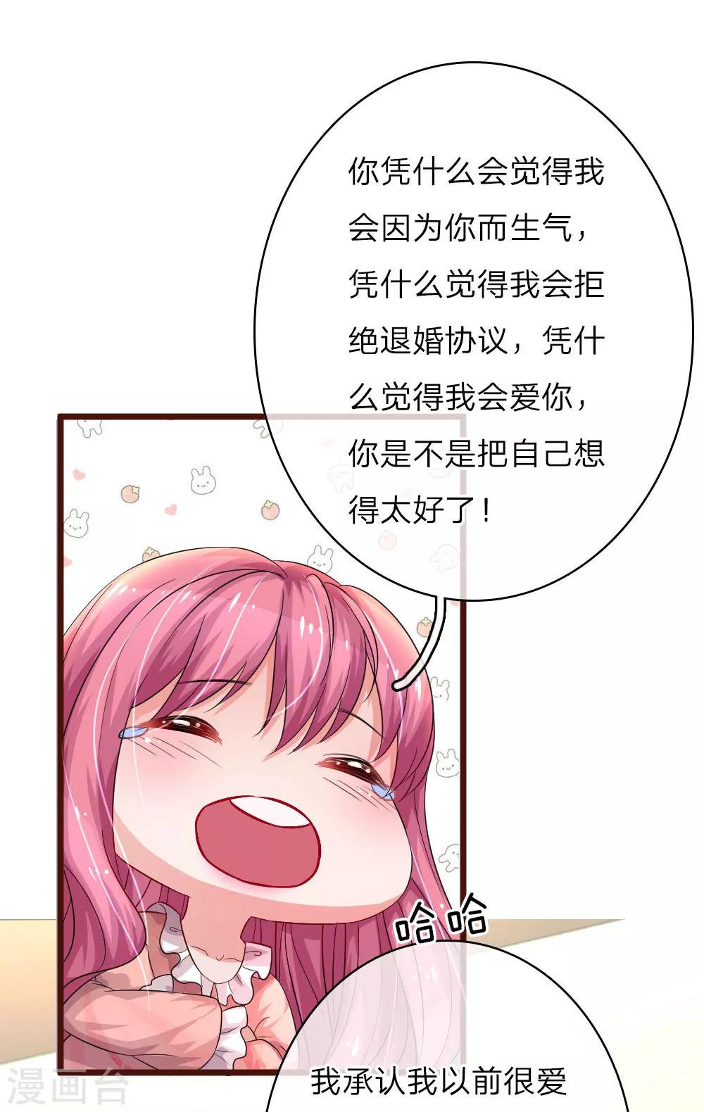 第62话 摊牌-第107话