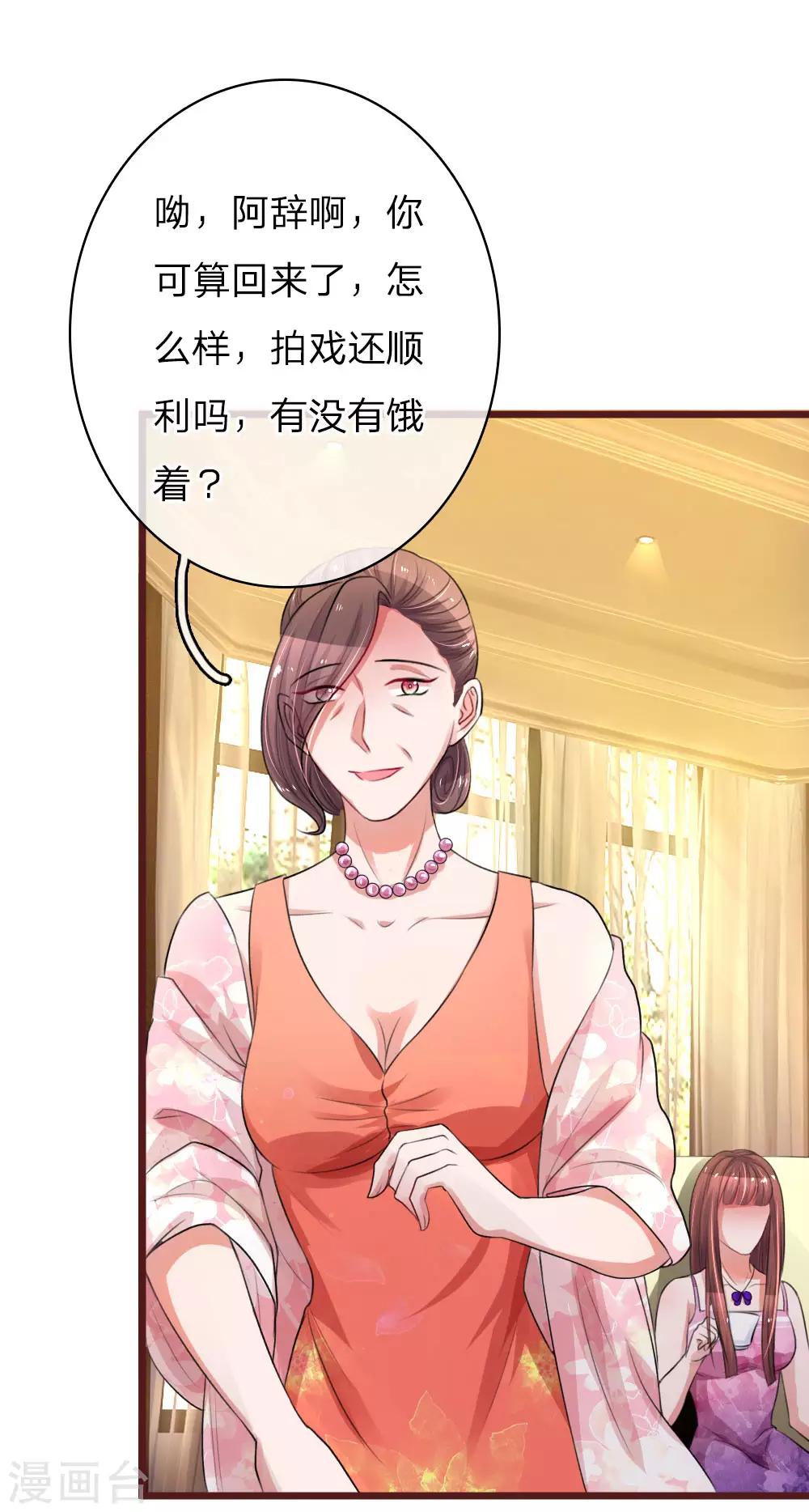 第64话 喜欢就要说出来-第109话