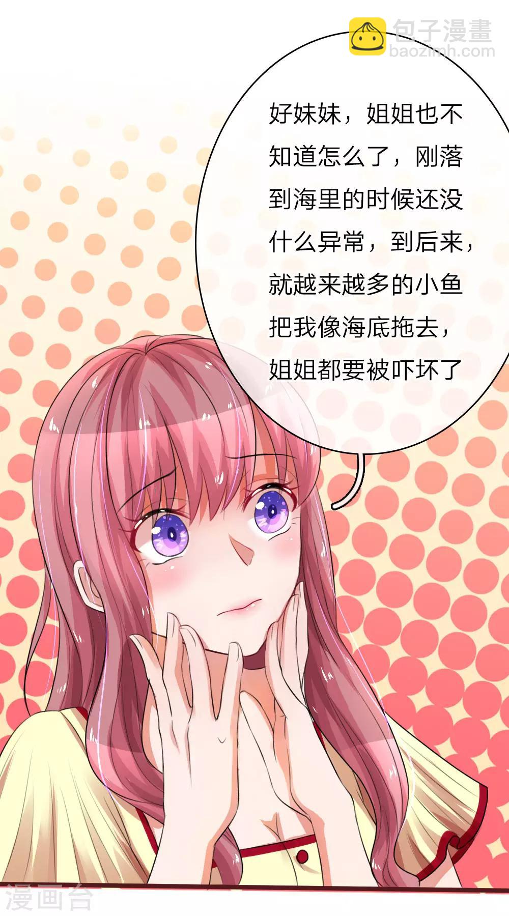 第64话 喜欢就要说出来-第109话