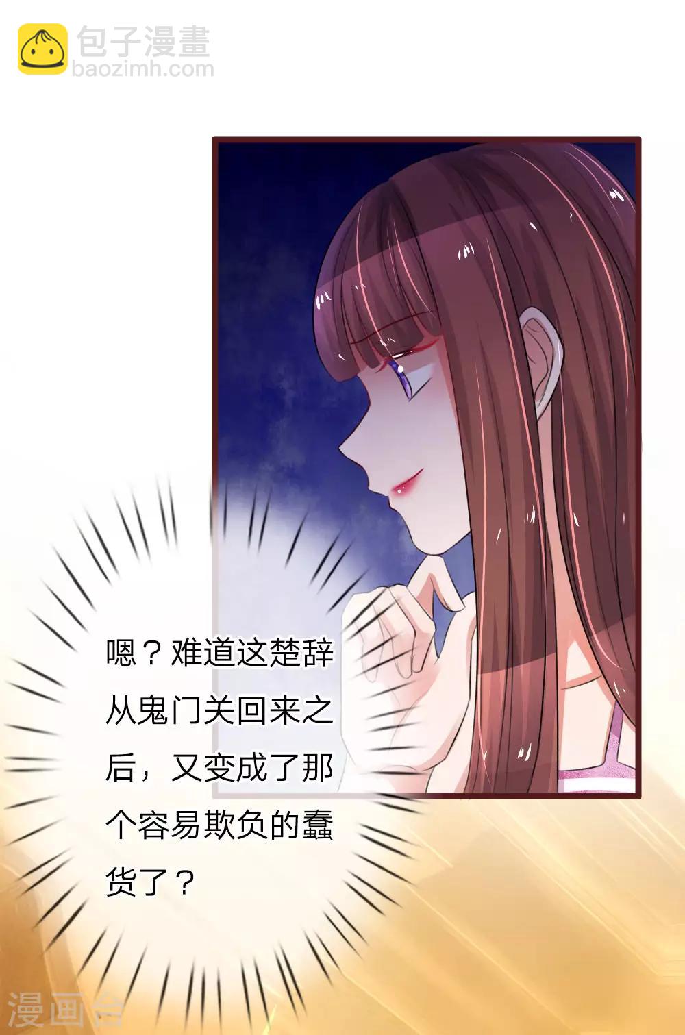 第64话 喜欢就要说出来-第109话