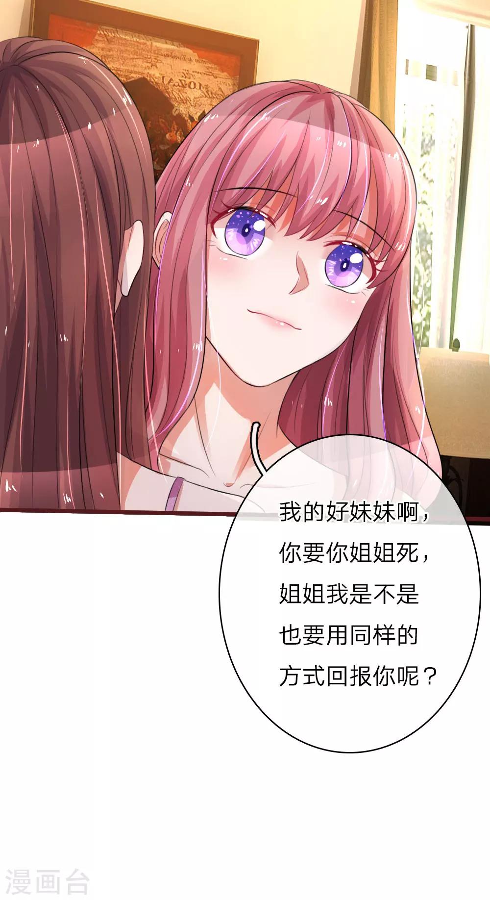 第64话 喜欢就要说出来-第109话