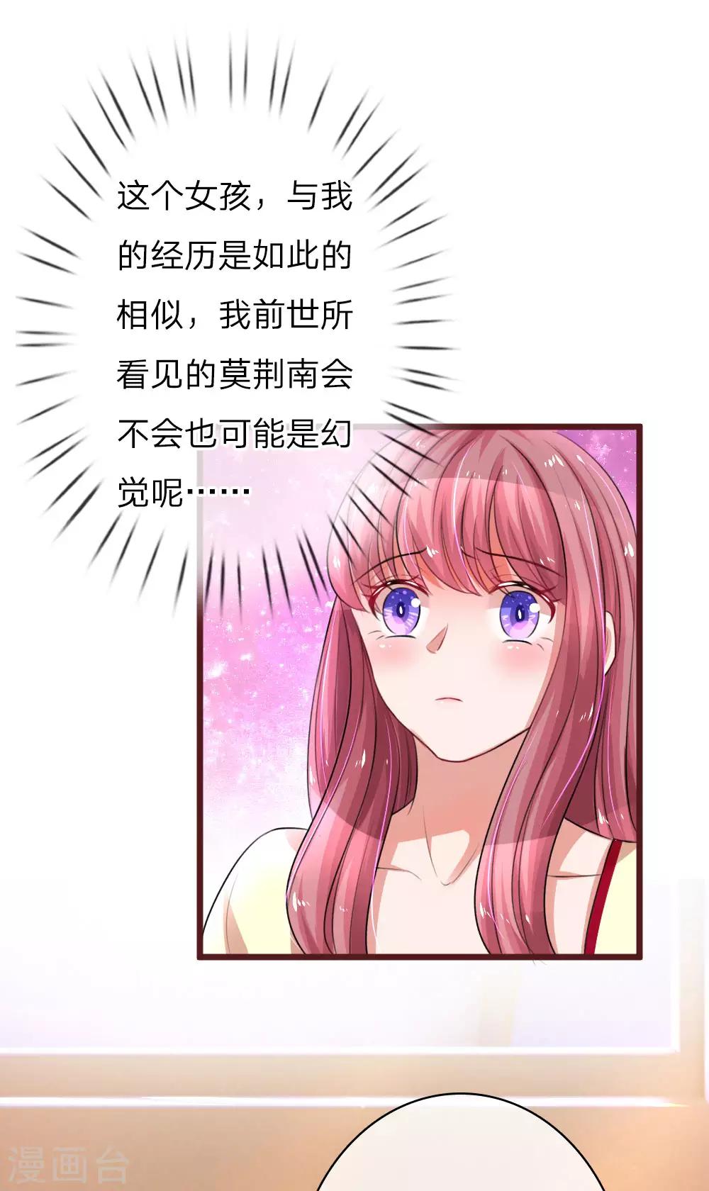 第64话 喜欢就要说出来-第109话