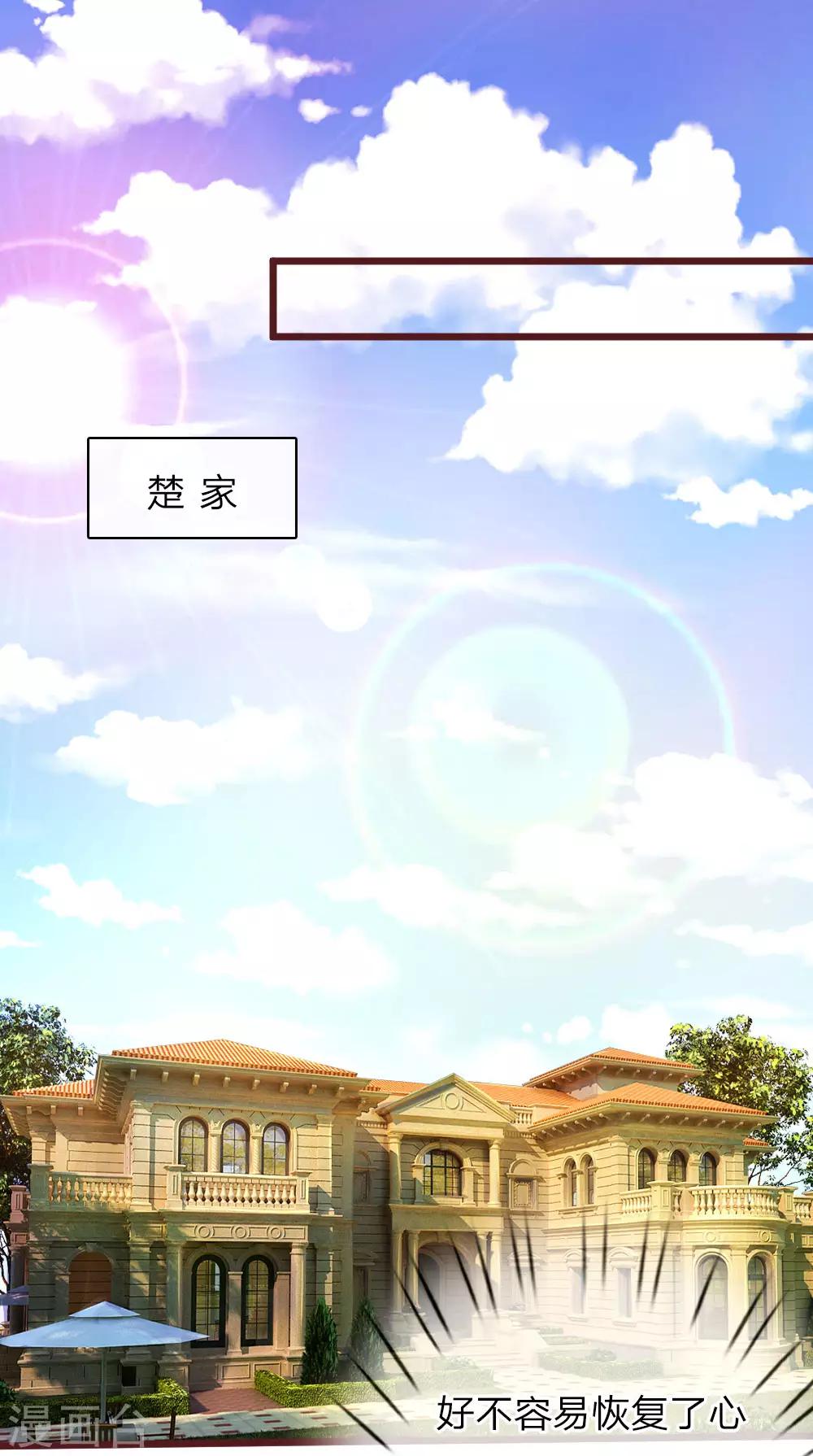 第64话 喜欢就要说出来-第109话