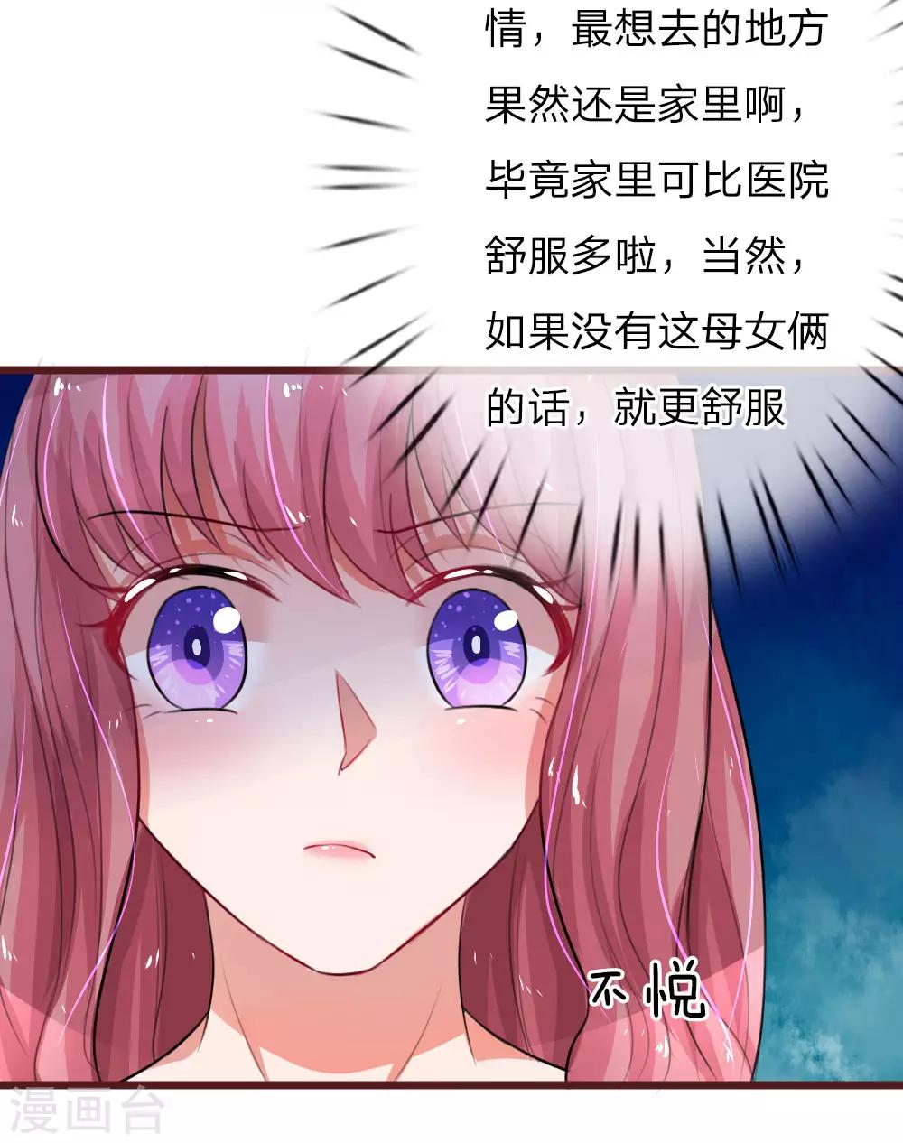 第64话 喜欢就要说出来-第109话