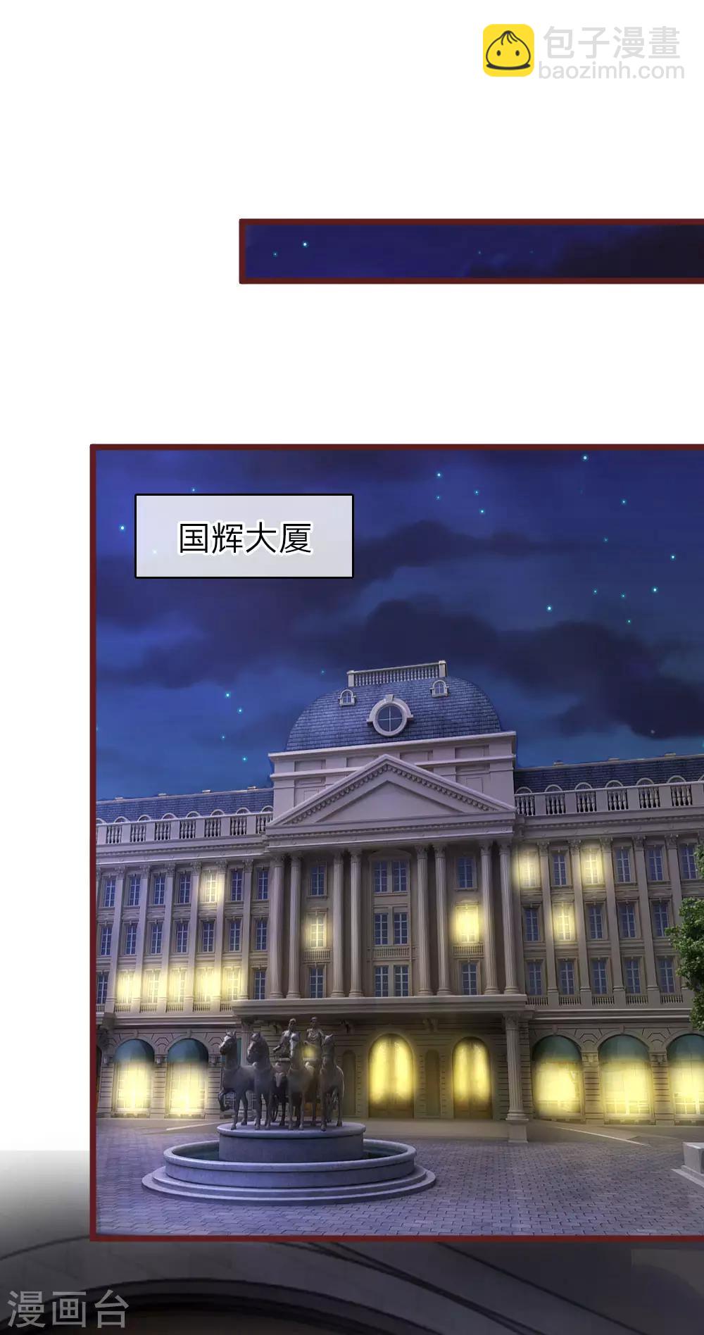 第66话 男人都是大猪蹄子-第111话