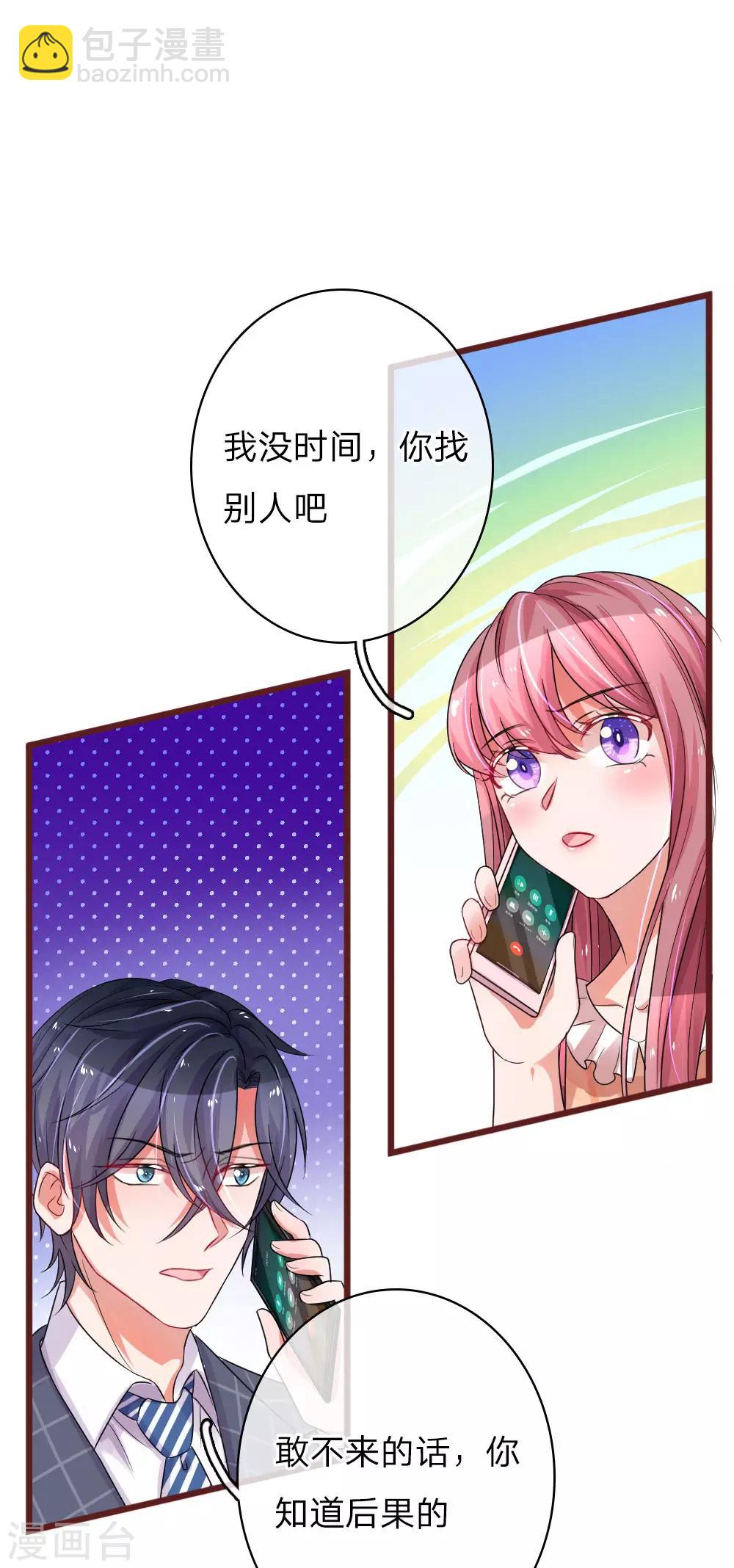 第66话 男人都是大猪蹄子-第111话