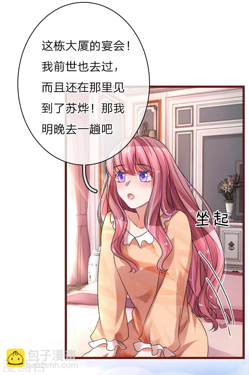 第66话 男人都是大猪蹄子-第111话