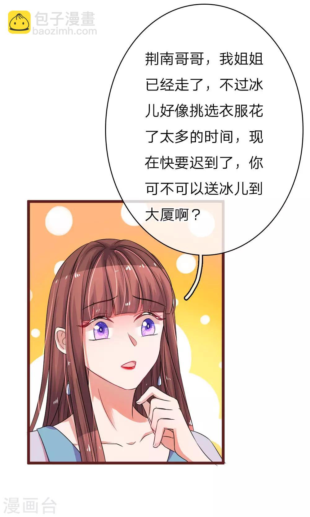 第66话 男人都是大猪蹄子-第111话
