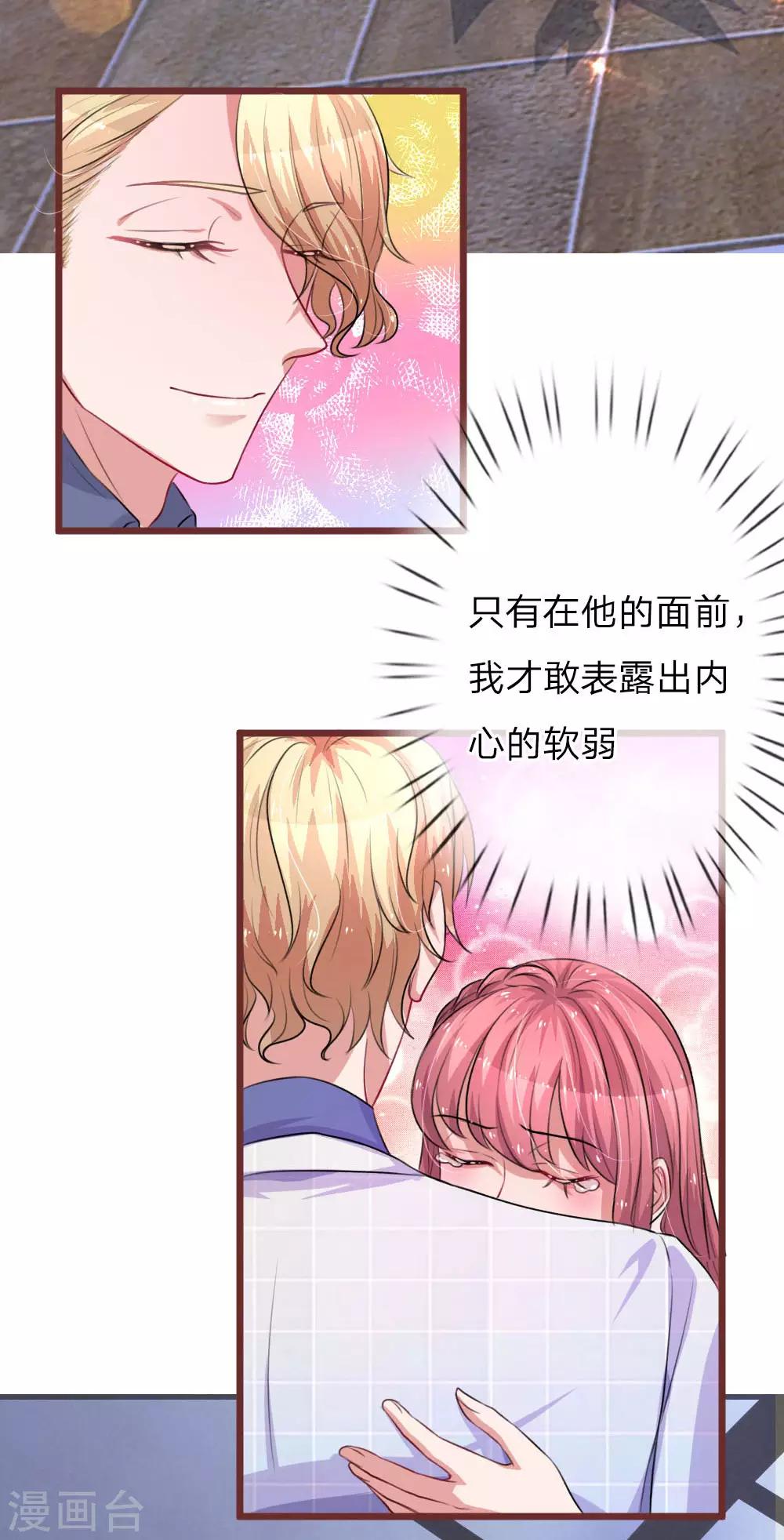 第68话 好想你-第113话