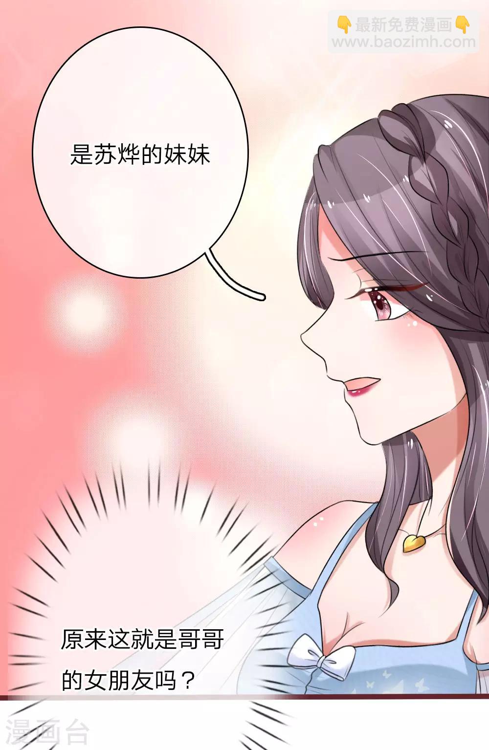 第70话 好哥哥-第115话