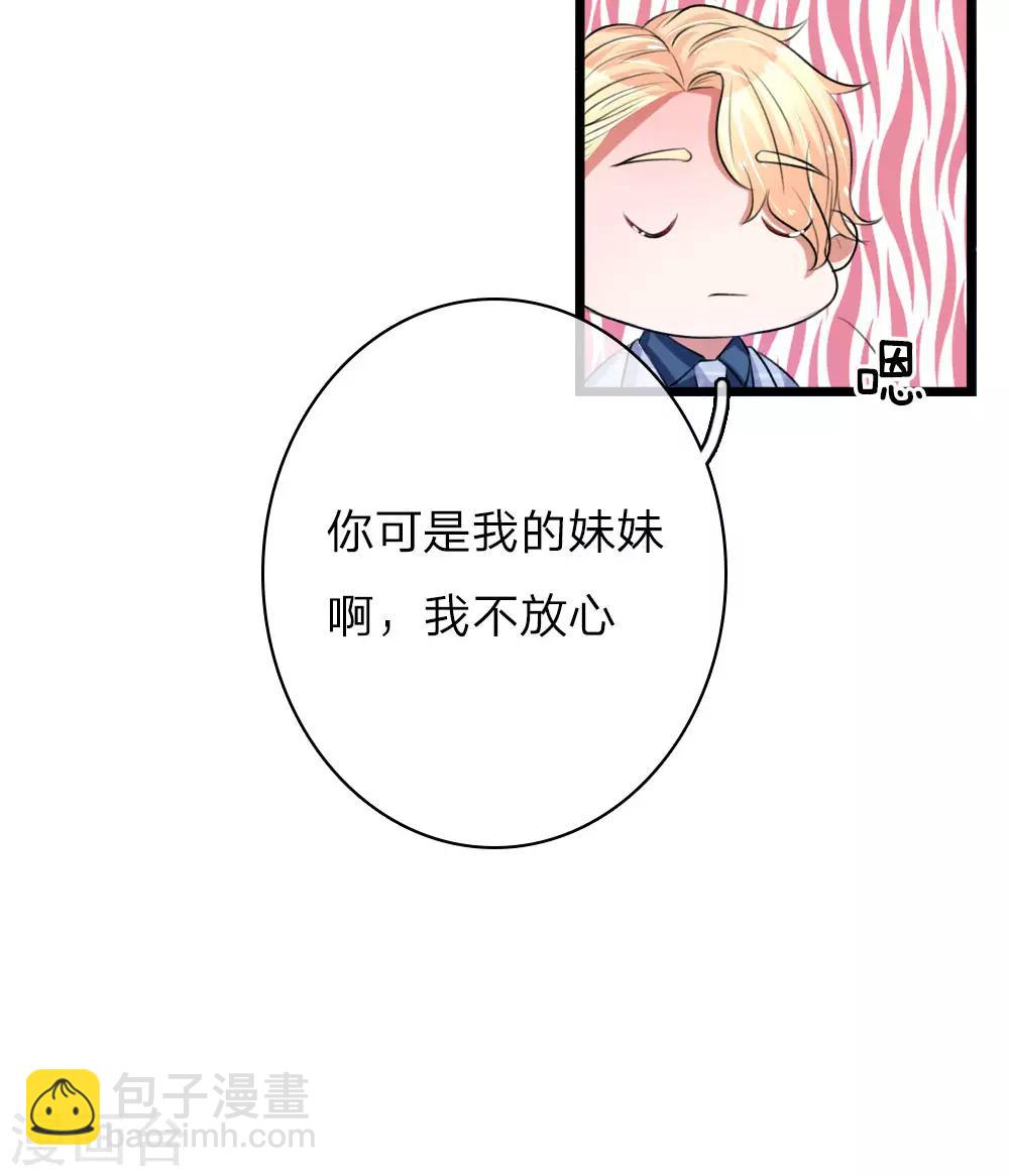 第70话 好哥哥-第115话
