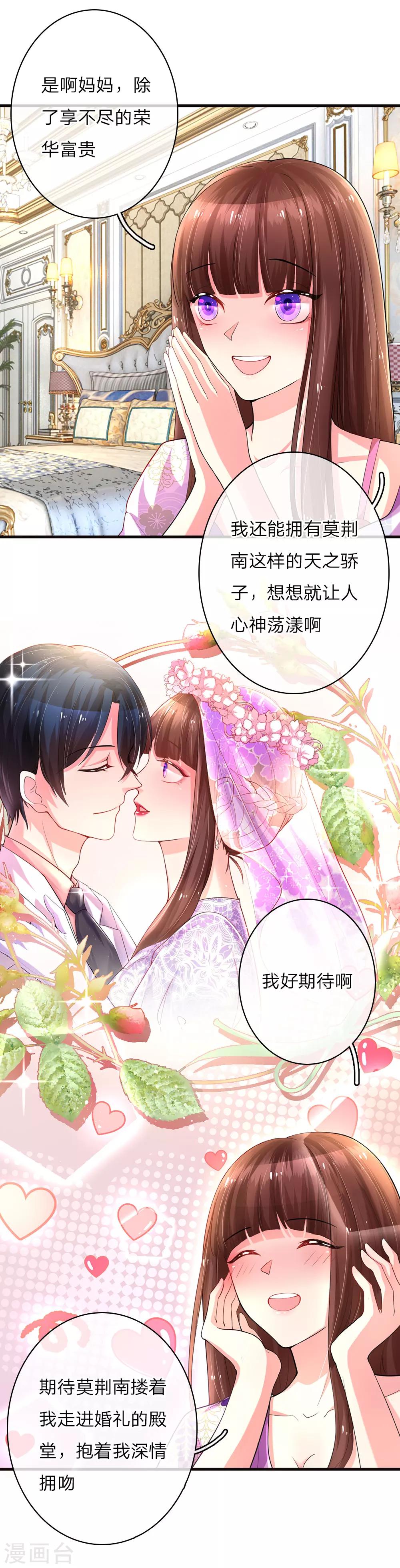 第8话 计划落空-第15话
