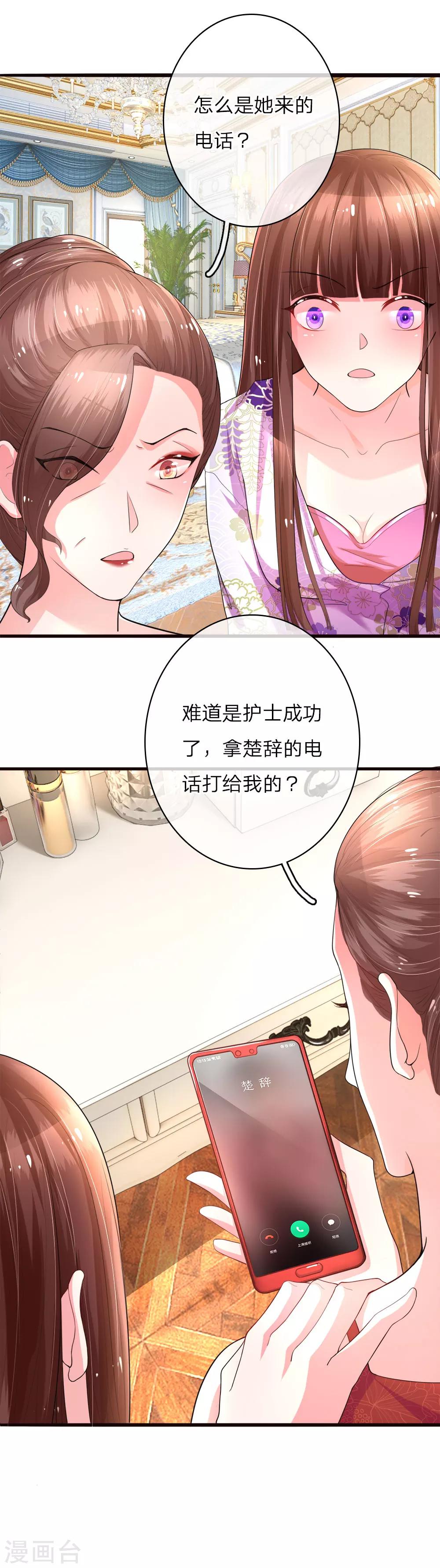 第8话 计划落空-第15话