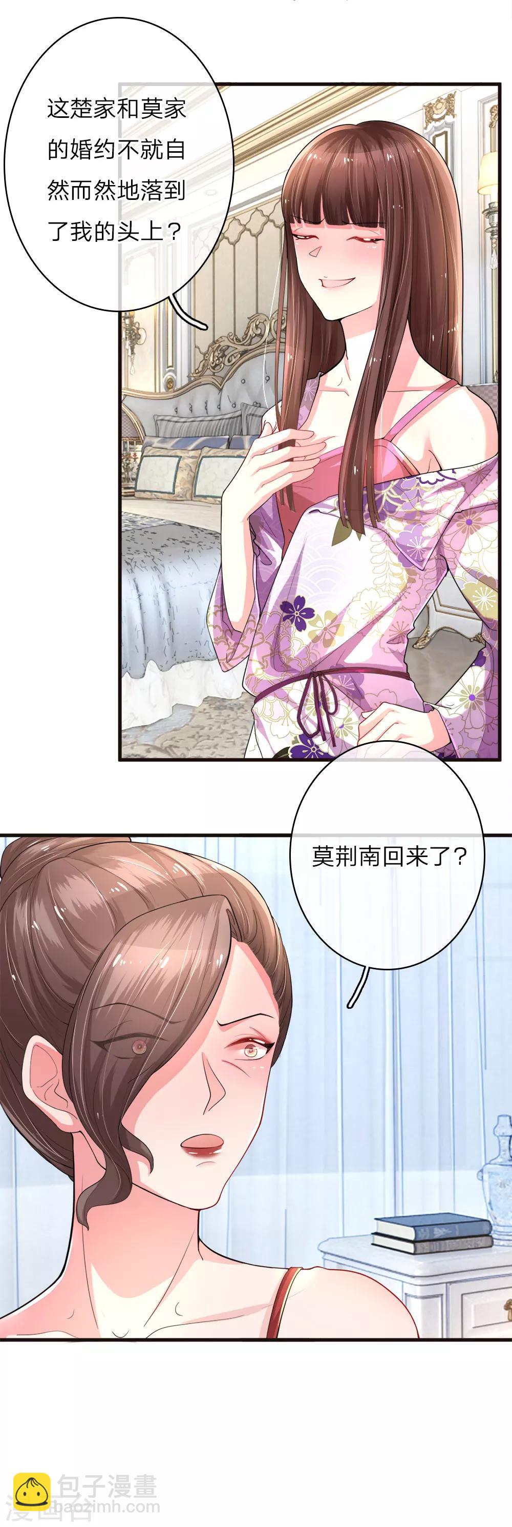 第8话 计划落空-第15话