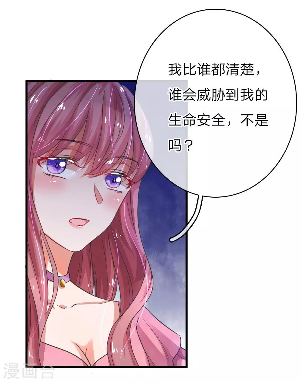 第72话 这是我的自由-第117话