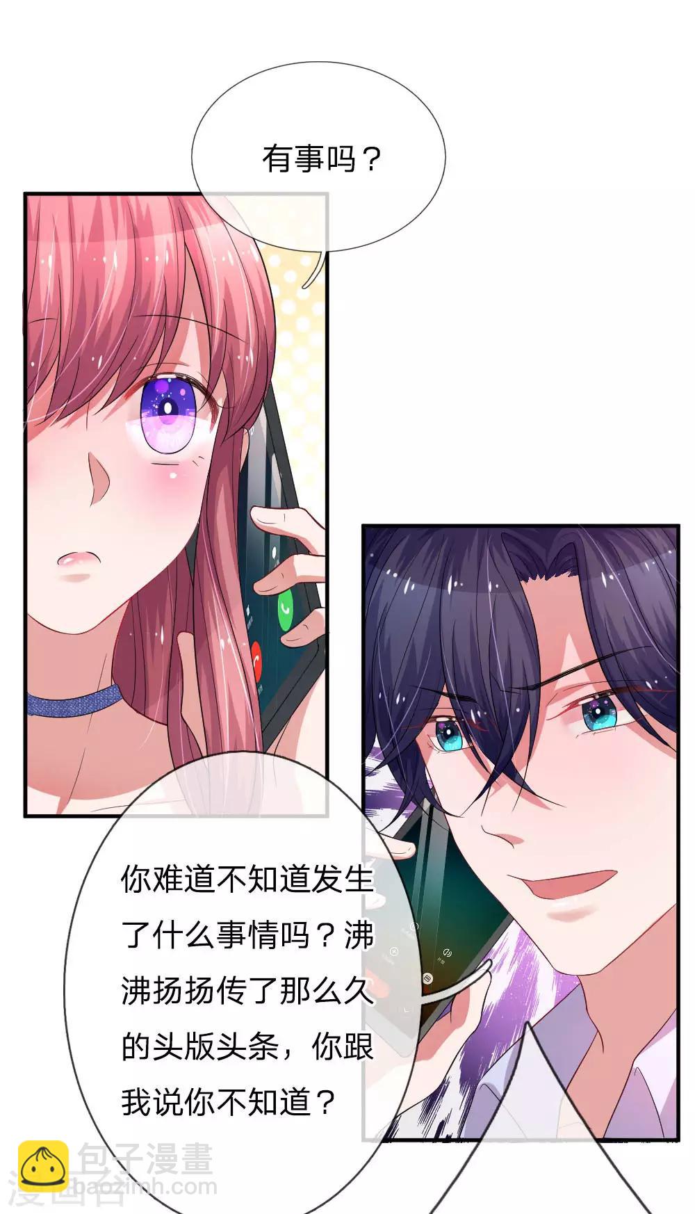 第74话 天之骄子-苏烨-第119话