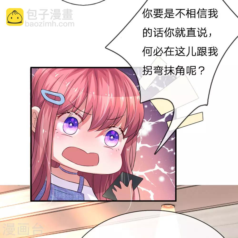 第74话 天之骄子-苏烨-第119话