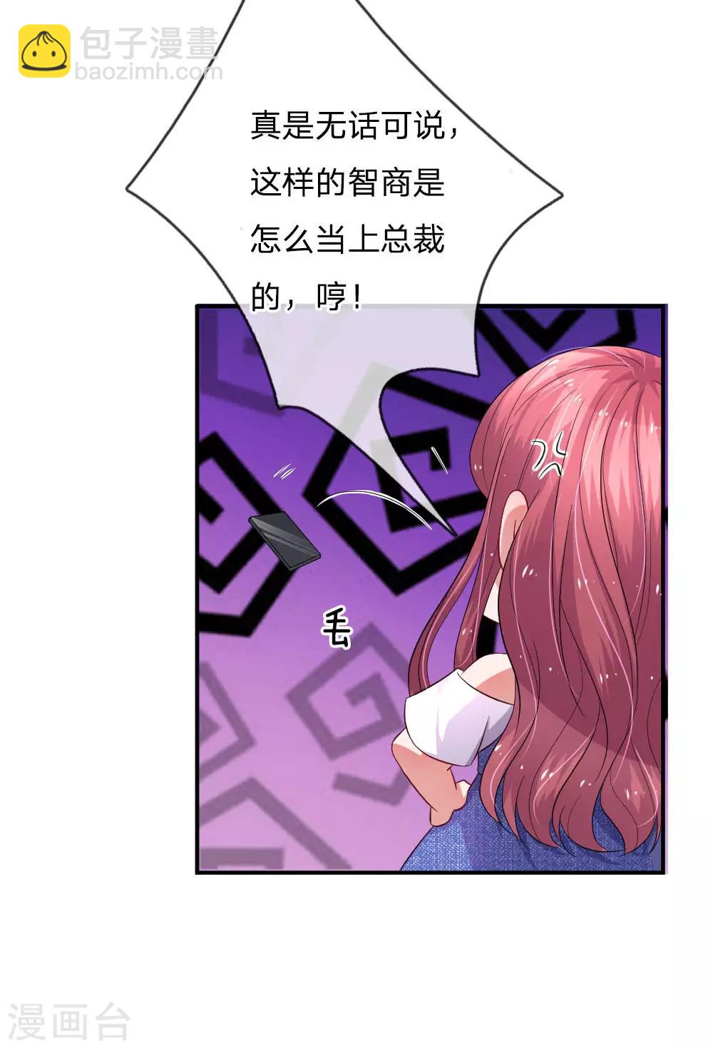 第74话 天之骄子-苏烨-第119话