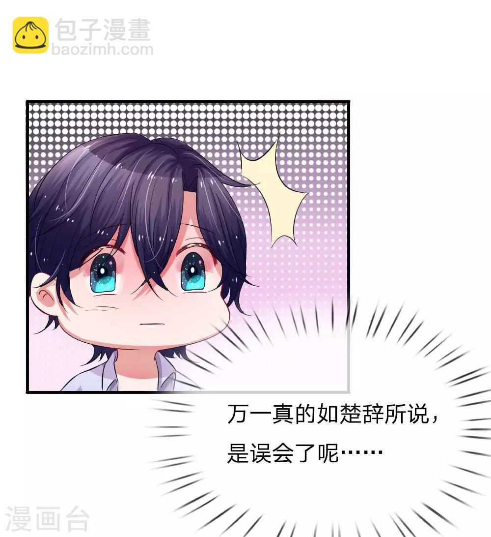 第74话 天之骄子-苏烨-第119话