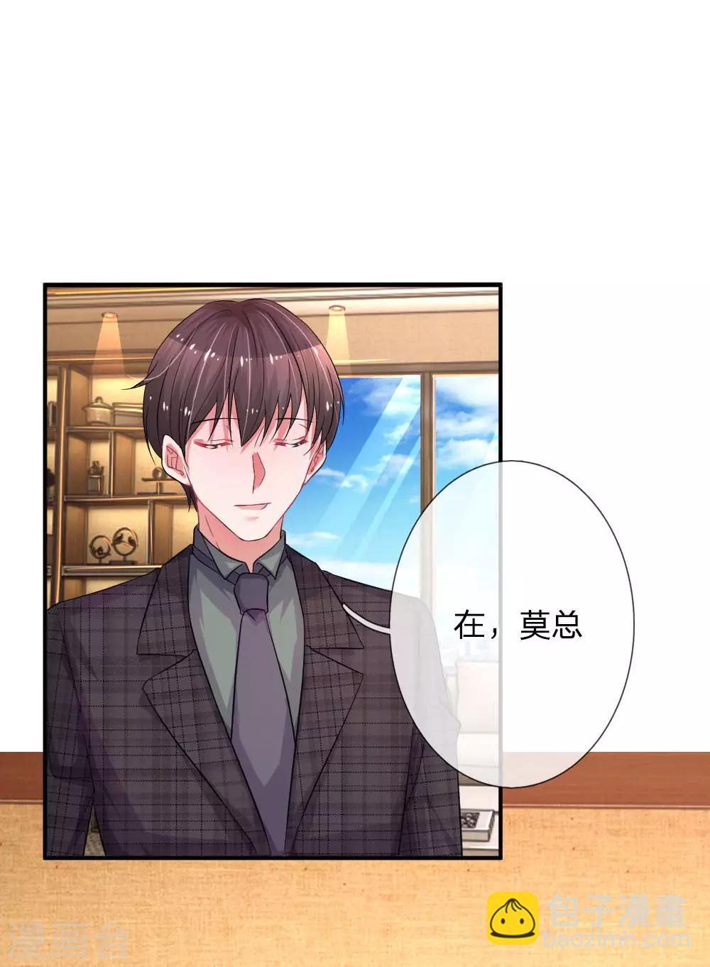 第74话 天之骄子-苏烨-第119话