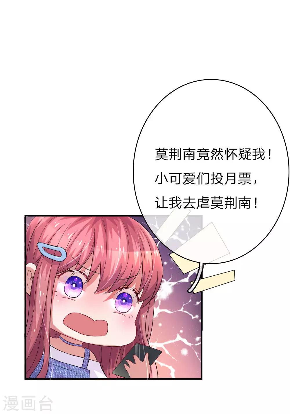第74话 天之骄子-苏烨-第119话