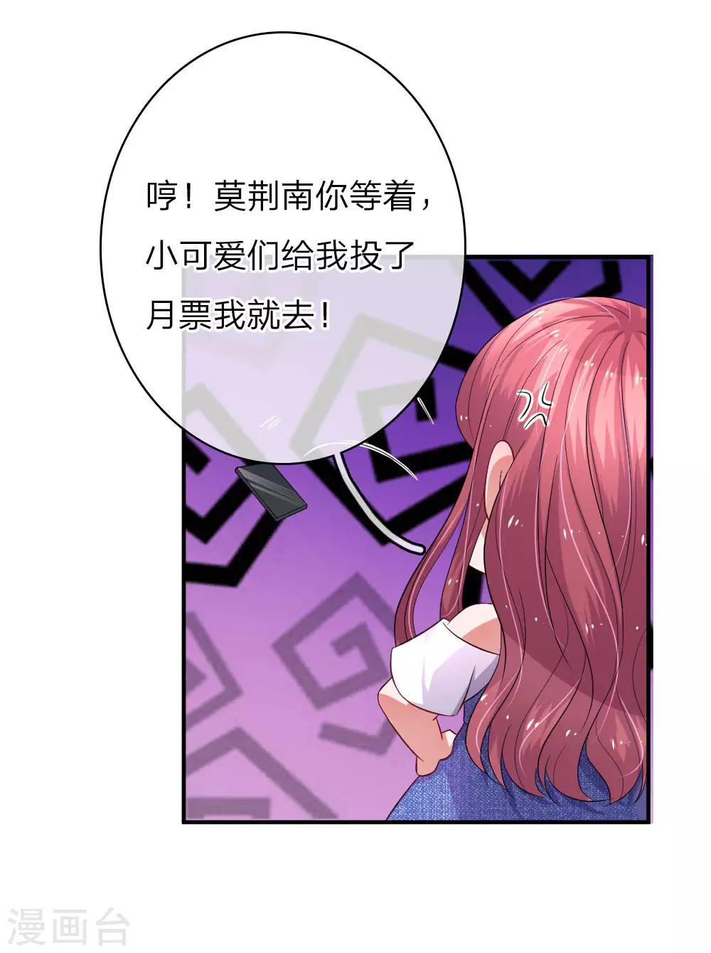 第74话 天之骄子-苏烨-第119话