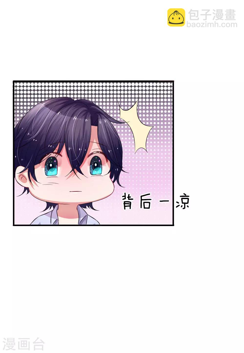 第74话 天之骄子-苏烨-第119话