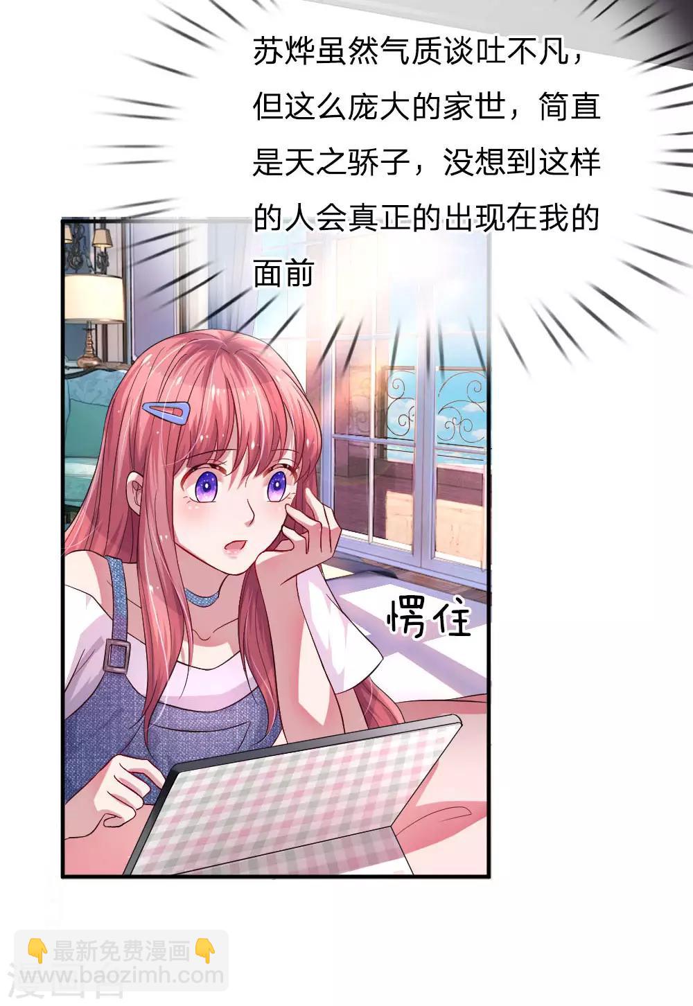 第74话 天之骄子-苏烨-第119话