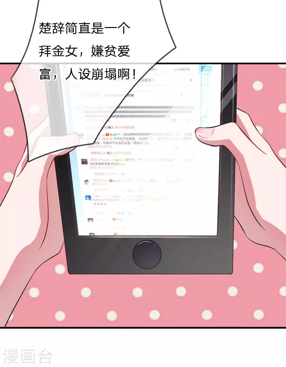 第74话 天之骄子-苏烨-第119话