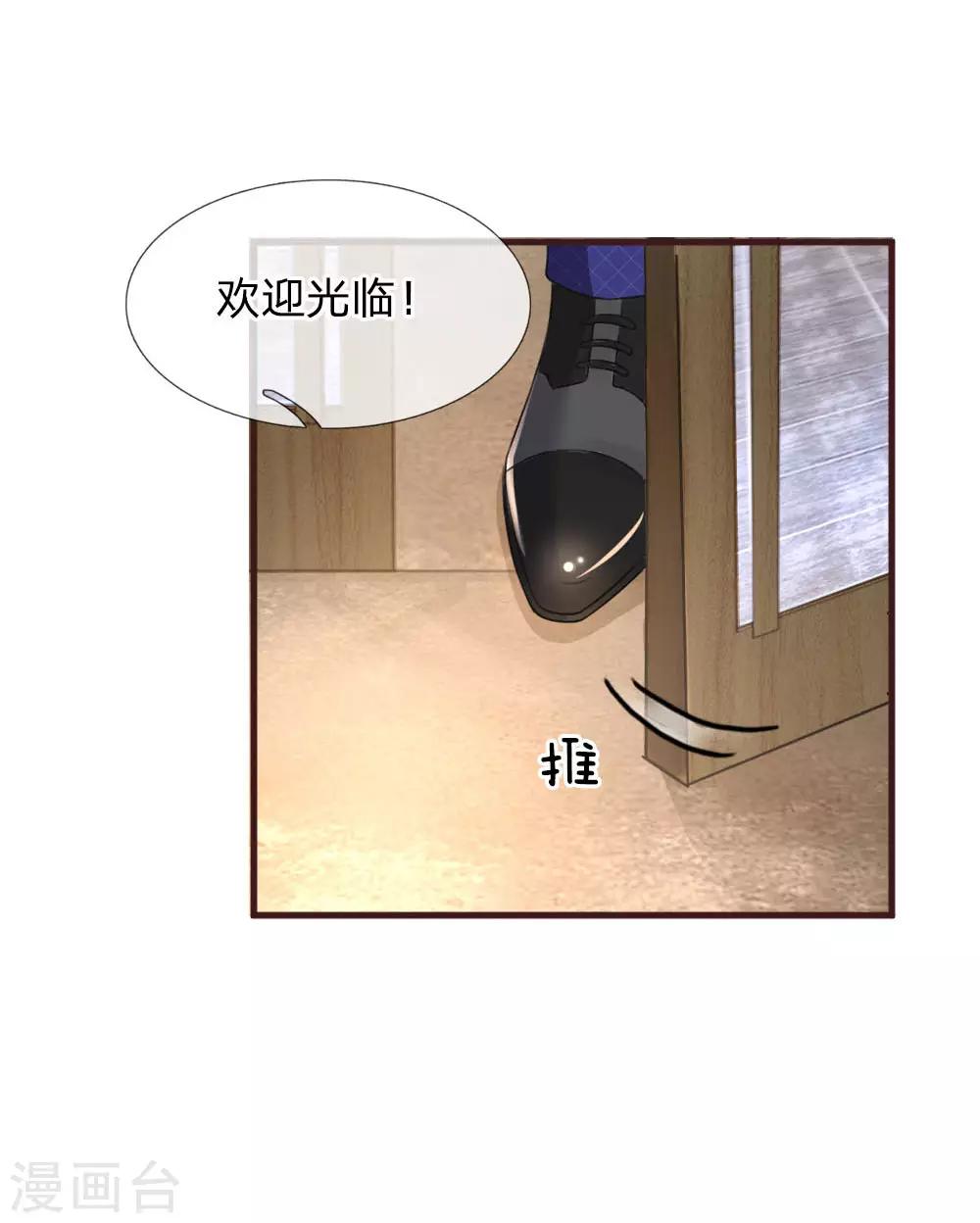 第76话 喜获萌宠-第121话
