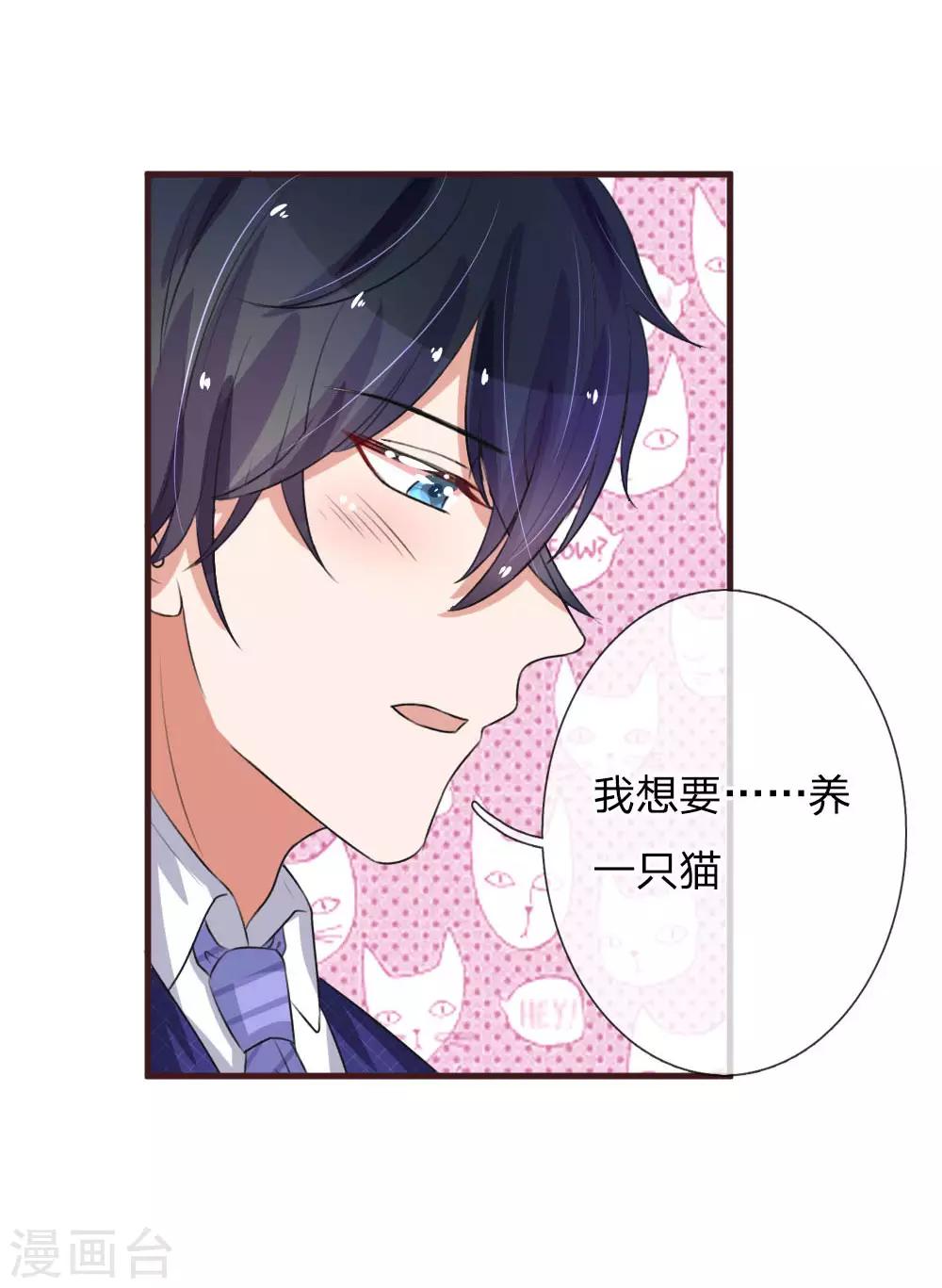 第76话 喜获萌宠-第121话