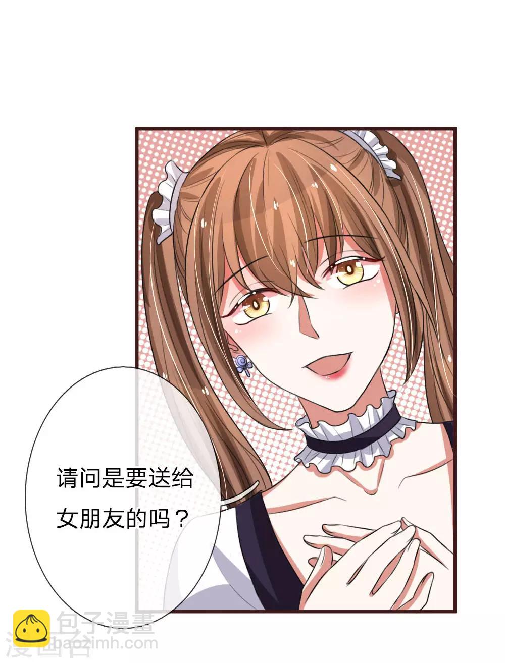 第76话 喜获萌宠-第121话