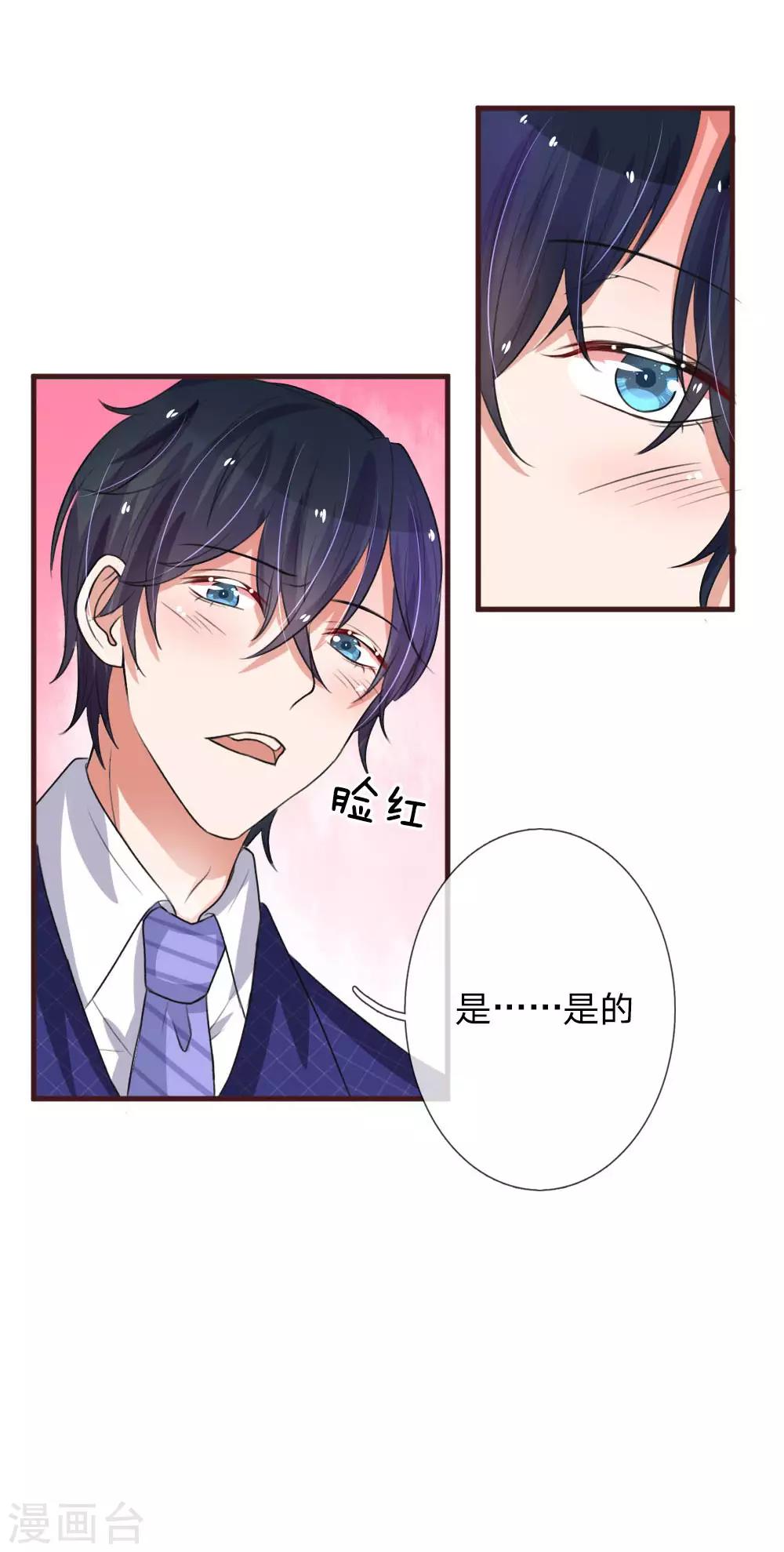 第76话 喜获萌宠-第121话
