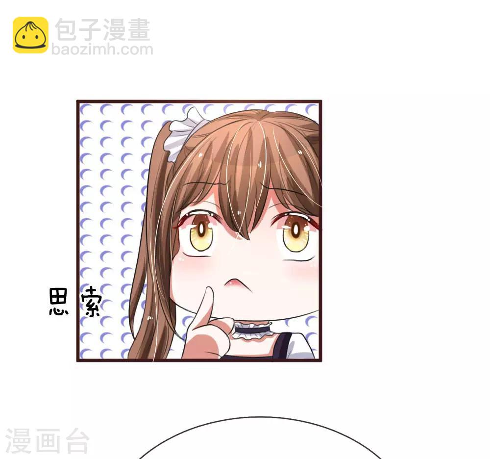 第76话 喜获萌宠-第121话