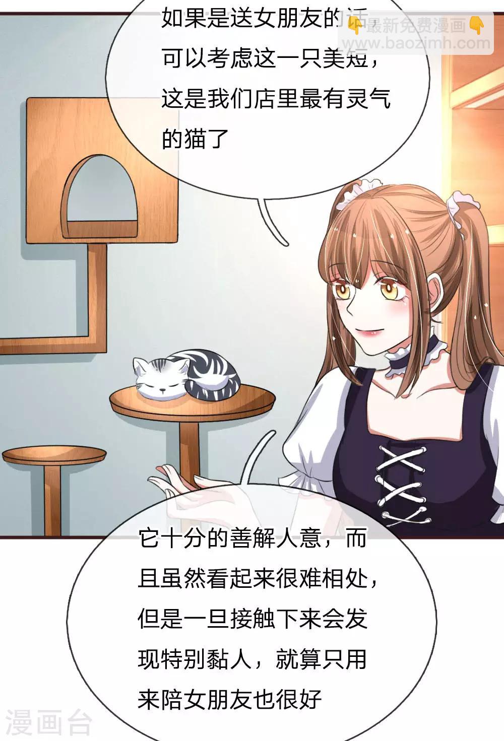 第76话 喜获萌宠-第121话
