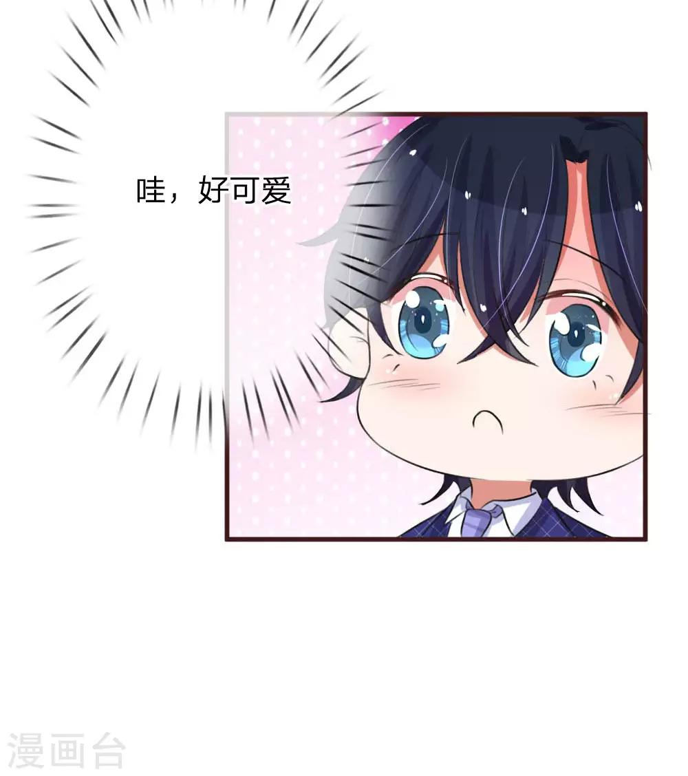 第76话 喜获萌宠-第121话