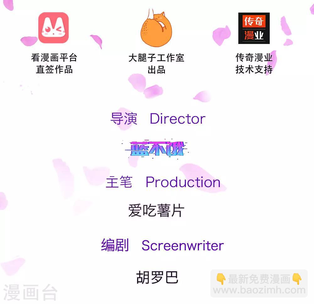 第76话 喜获萌宠-第121话