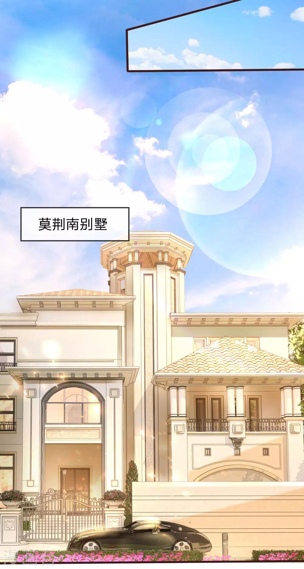 第76话 喜获萌宠-第121话