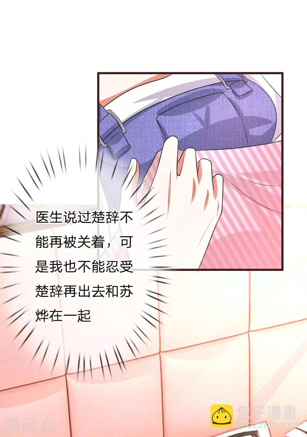 第76话 喜获萌宠-第121话