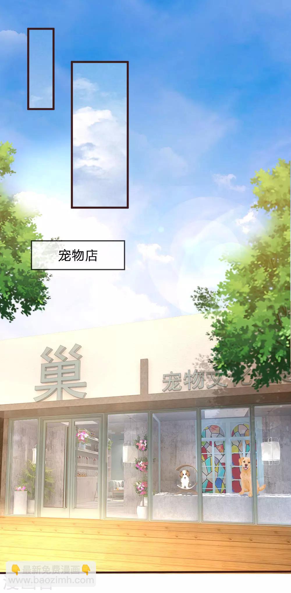 第76话 喜获萌宠-第121话