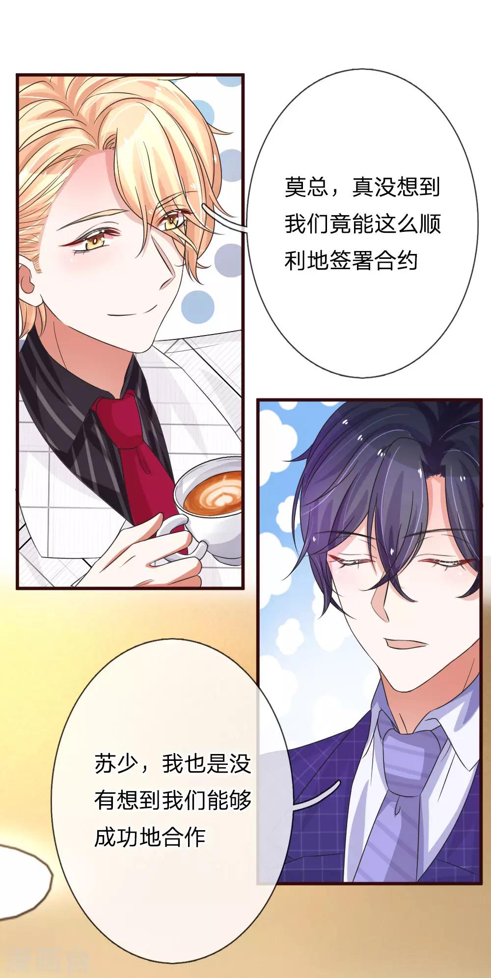 第78话 是你的终归是你的-第123话