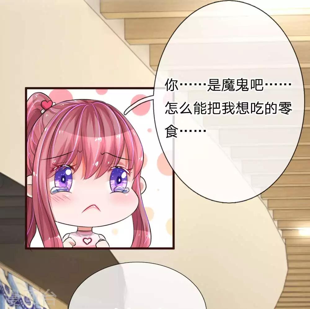 第80话 胖了也不能嫌弃我-第125话