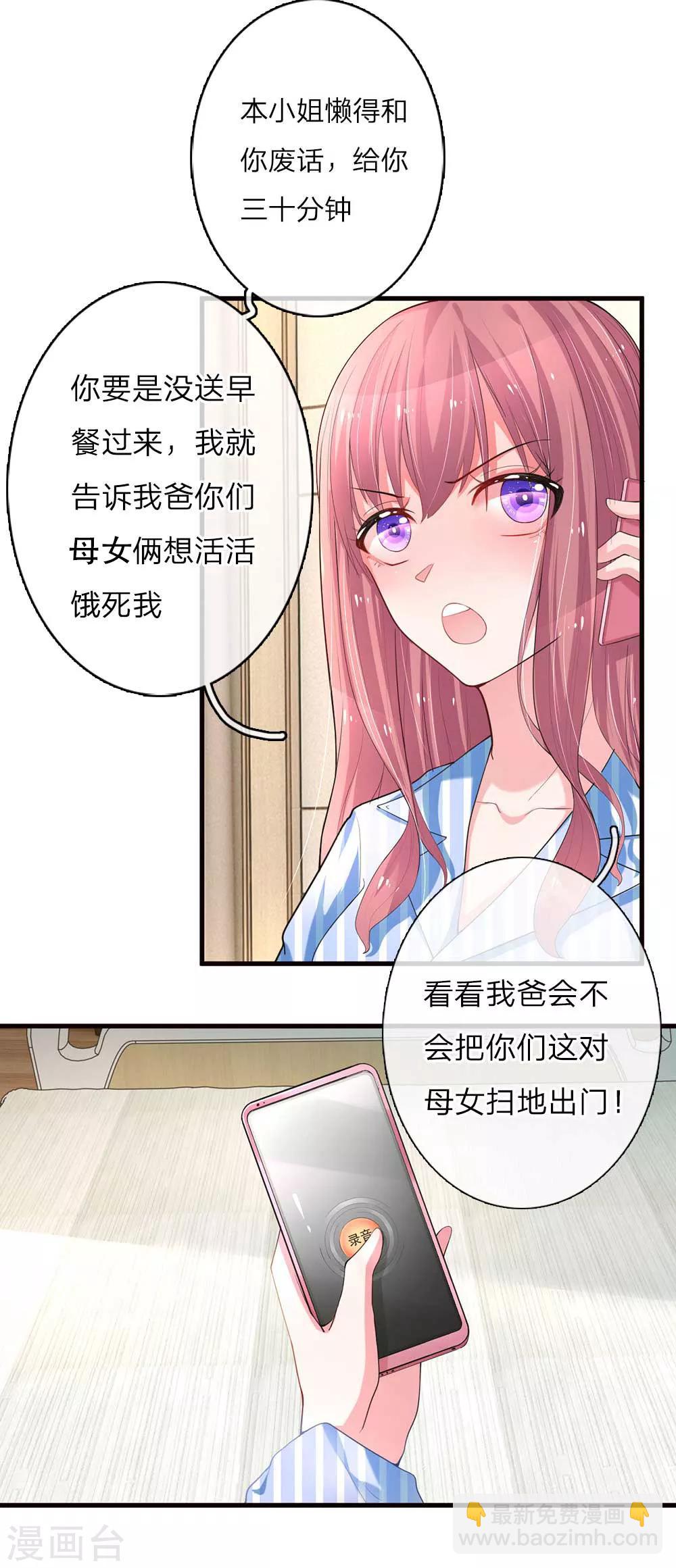 第9话 惺惺作态的母女-第17话