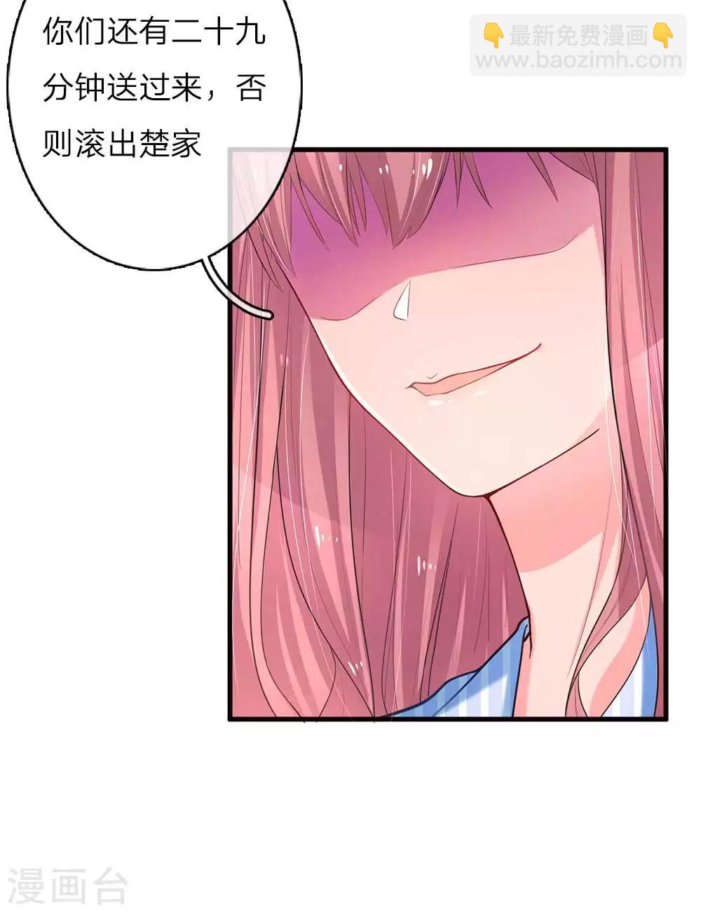 第9话 惺惺作态的母女-第17话