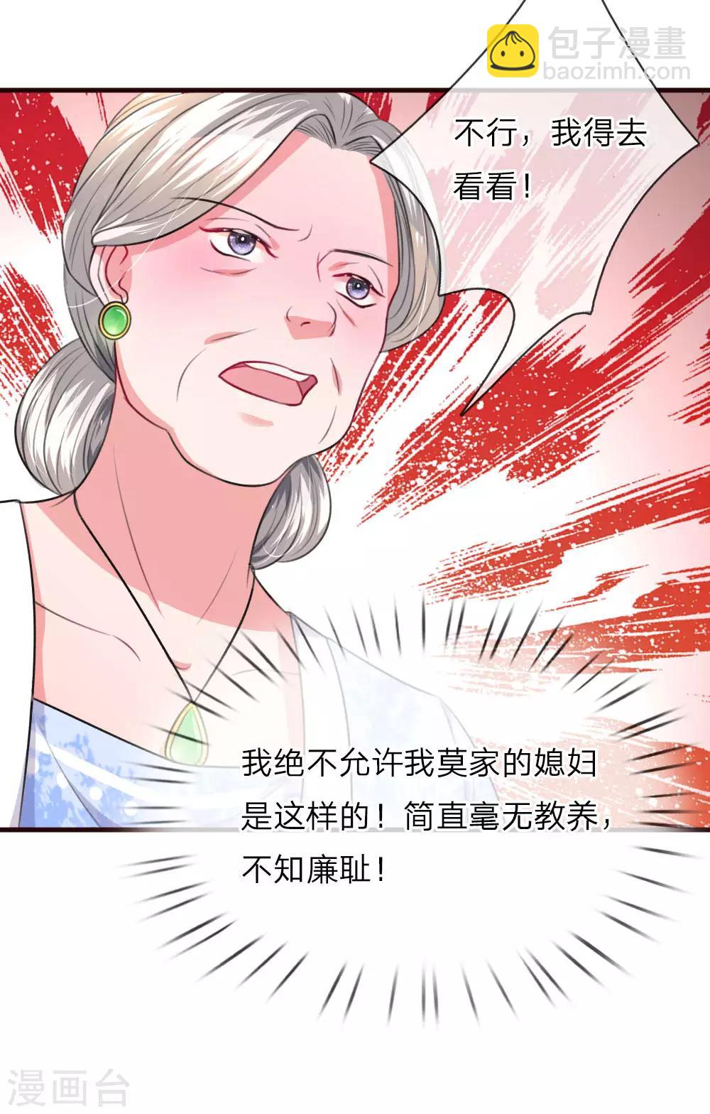 第84话 楚冰儿的苦肉计-第129话