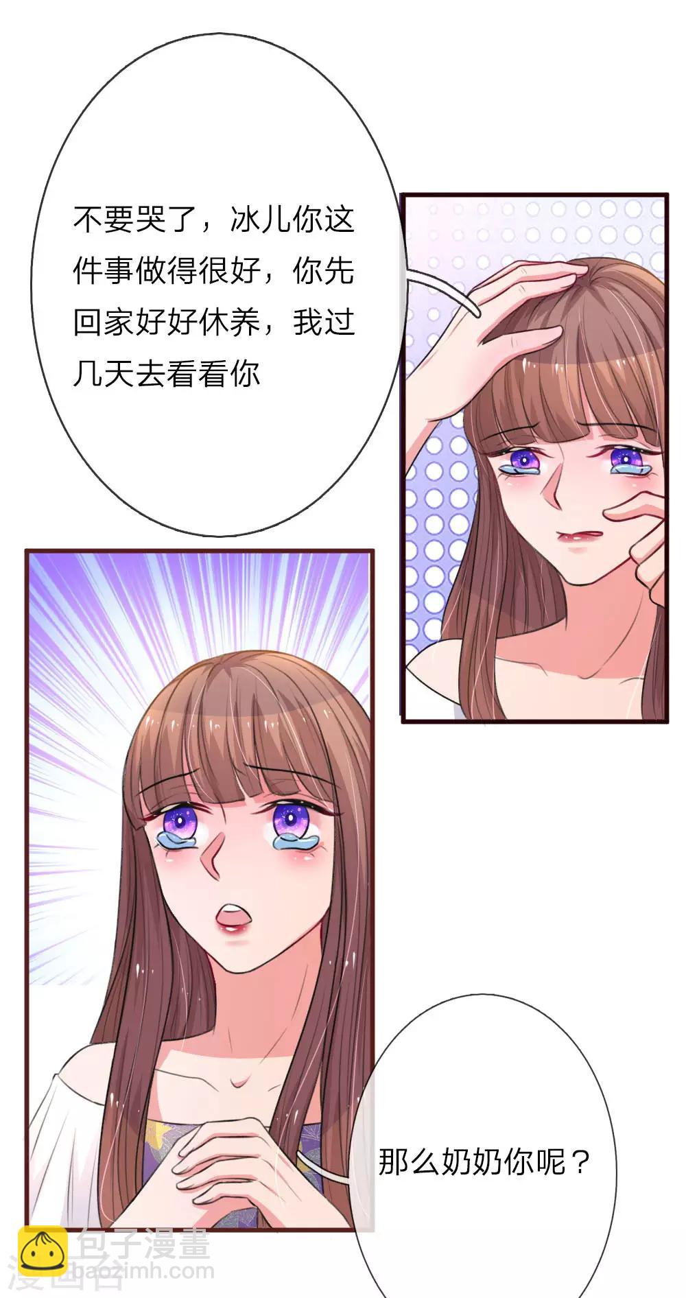 第84话 楚冰儿的苦肉计-第129话
