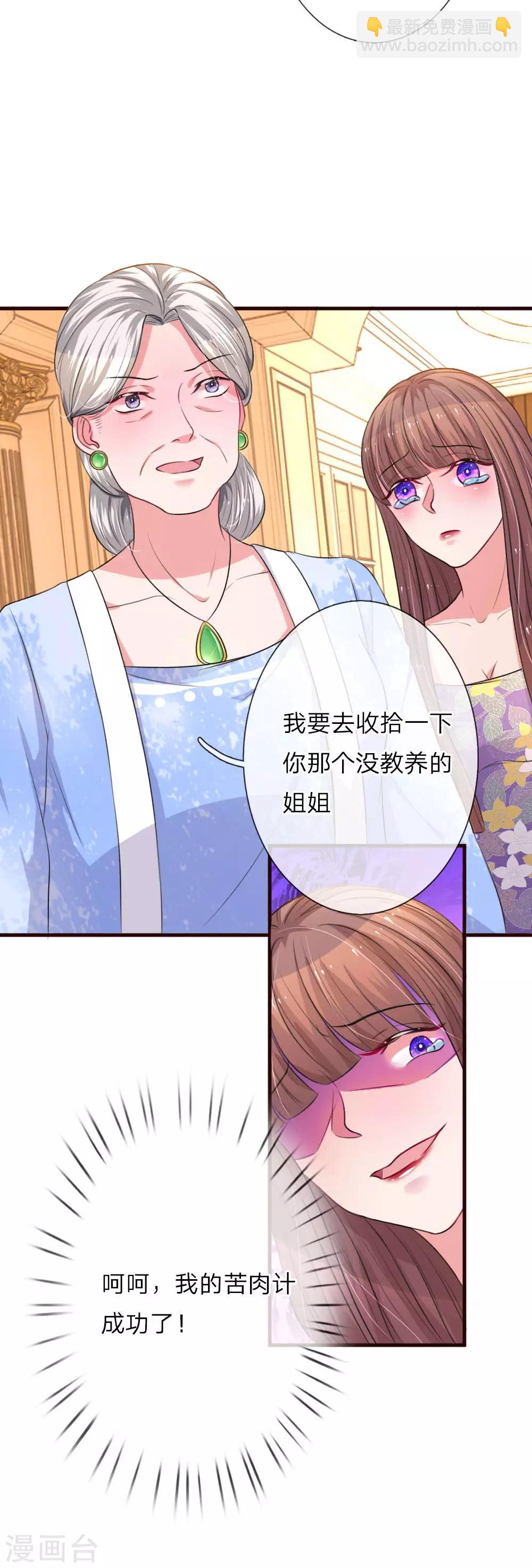 第84话 楚冰儿的苦肉计-第129话