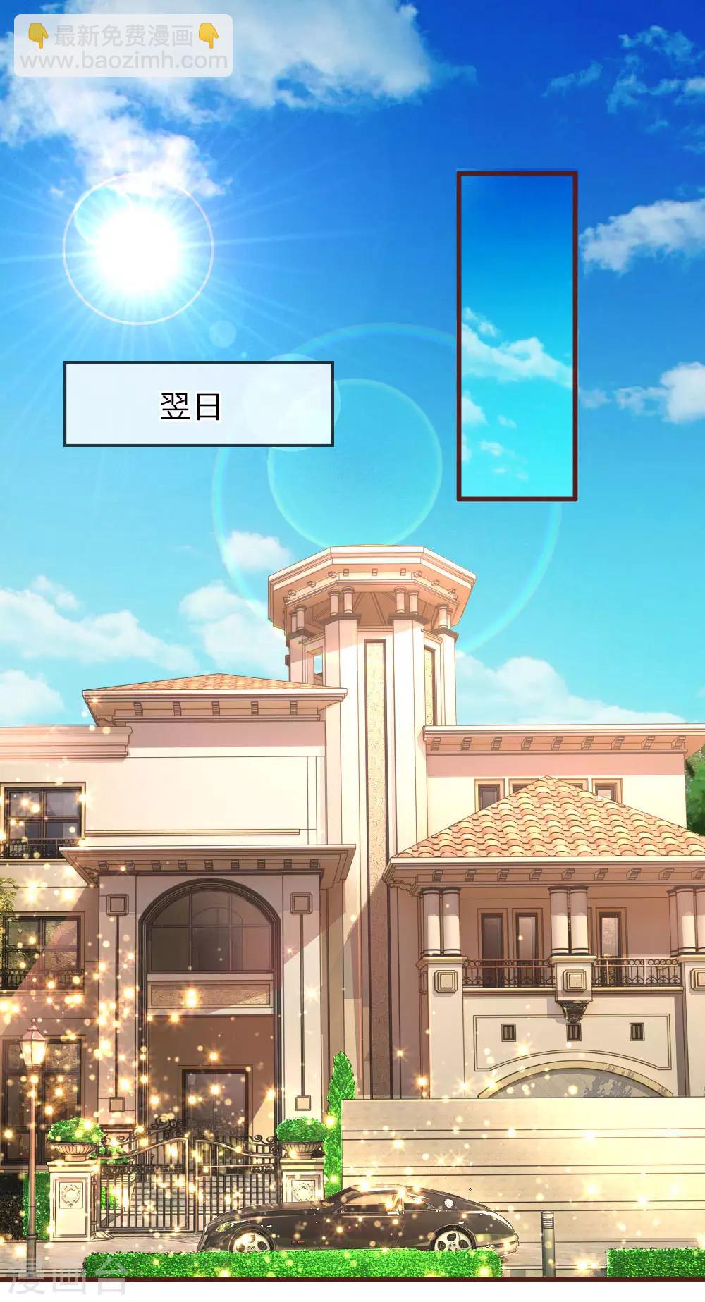 第84话 楚冰儿的苦肉计-第129话